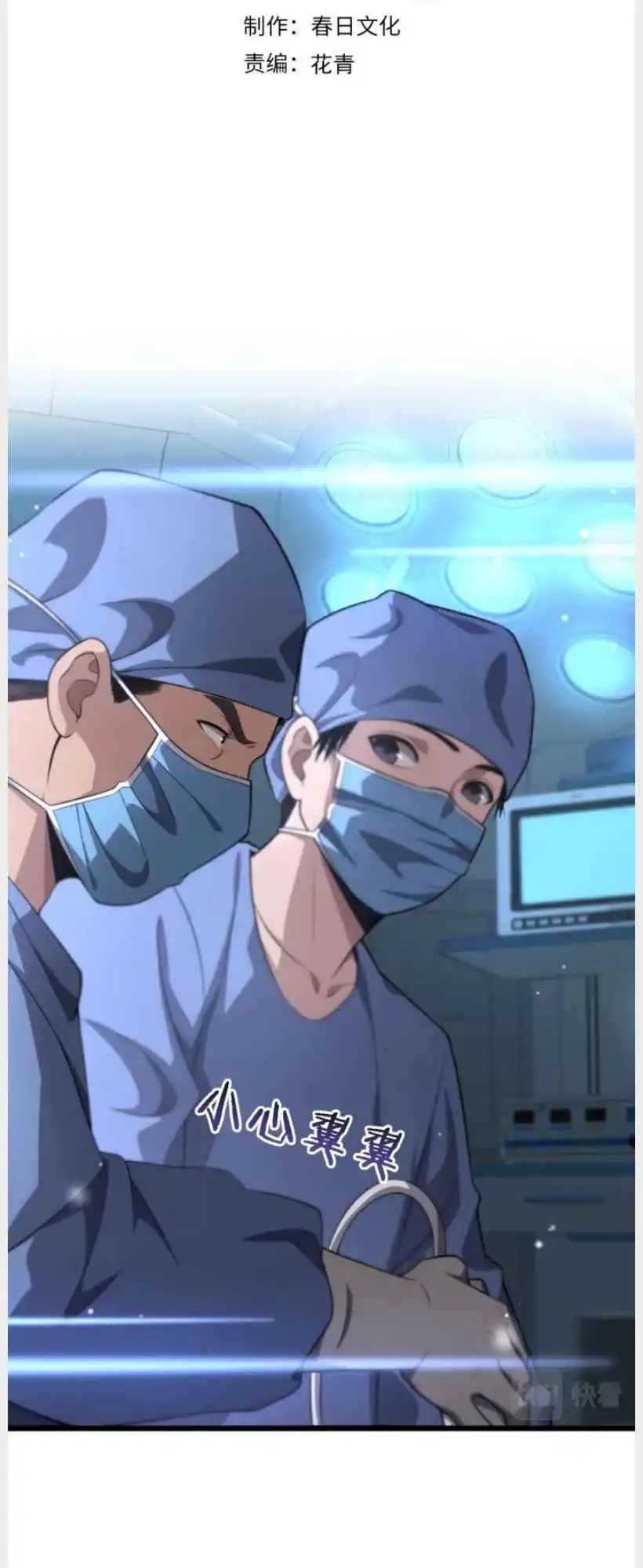 Great Doctor Ling Ran Chapter 162 3